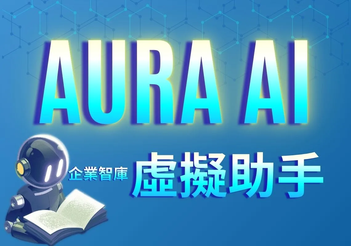 AURA AI 功能介紹影片封面